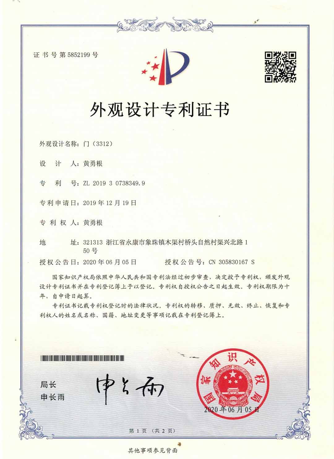 專(zhuān)利證書(shū) 專(zhuān)利證書(shū)