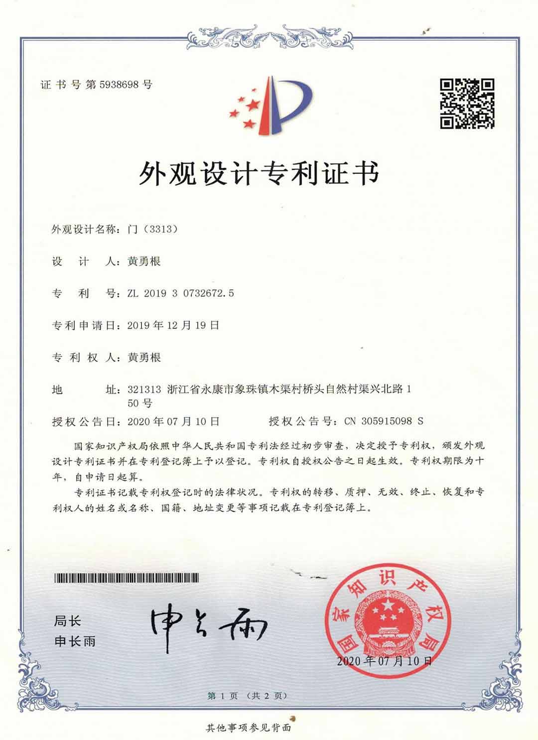 專(zhuān)利證書(shū) 專(zhuān)利證書(shū)