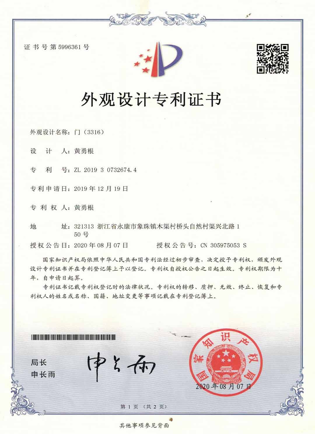 專(zhuān)利證書(shū) 專(zhuān)利證書(shū)