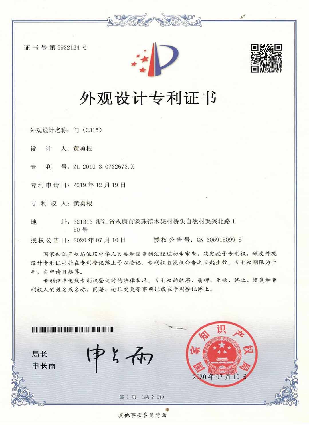 專(zhuān)利證書(shū) 專(zhuān)利證書(shū)