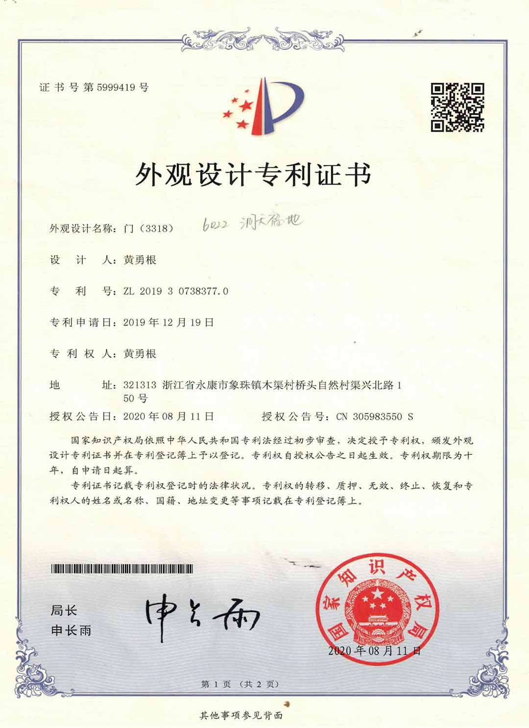 專(zhuān)利證書(shū) 專(zhuān)利證書(shū)