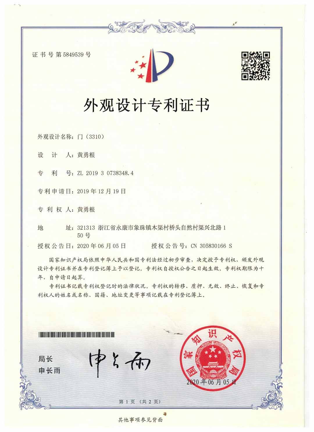 專(zhuān)利證書(shū) 專(zhuān)利證書(shū)