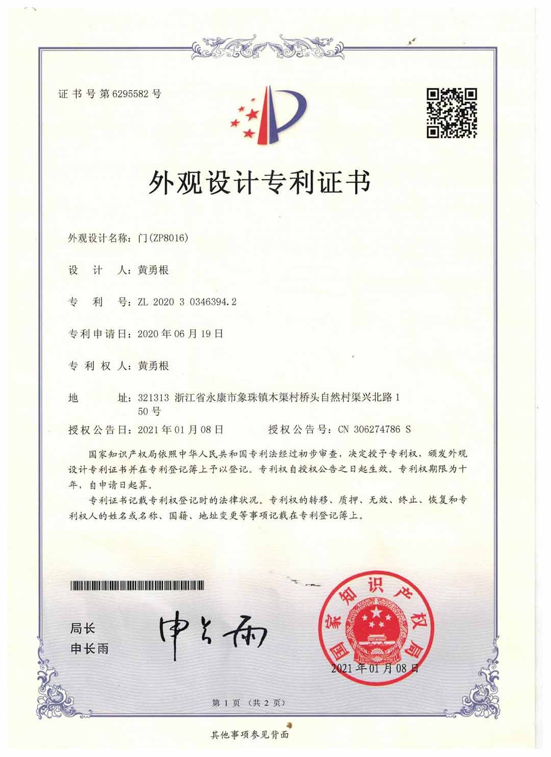 專(zhuān)利證書(shū) 專(zhuān)利證書(shū)