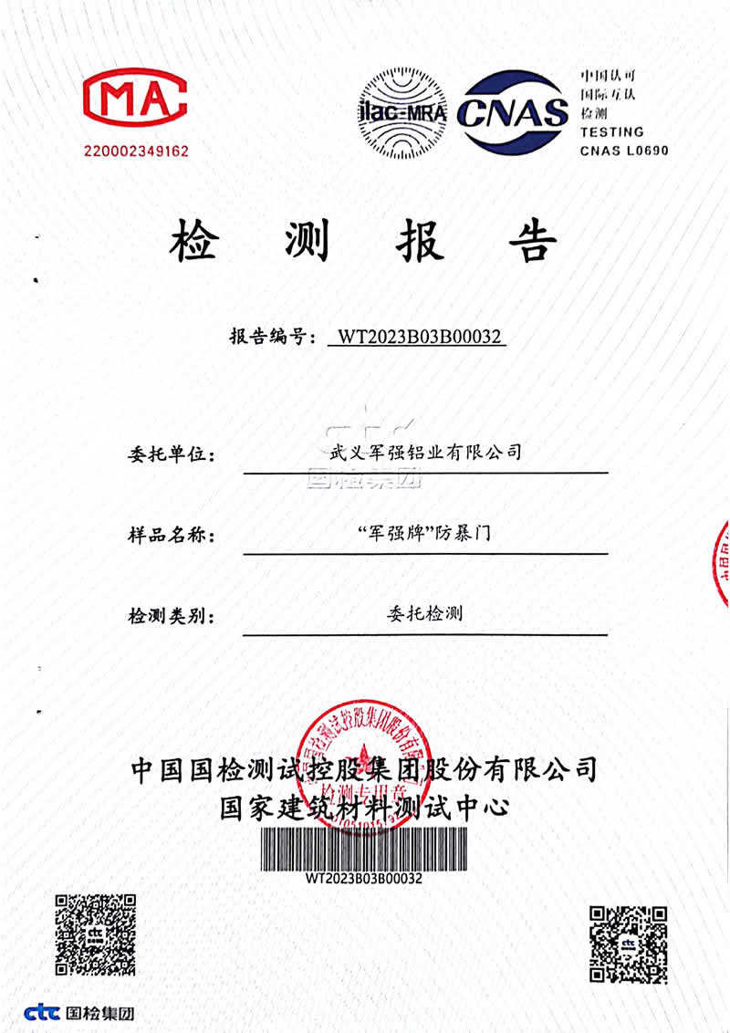 軍強(qiáng)防暴門(mén)證書(shū)