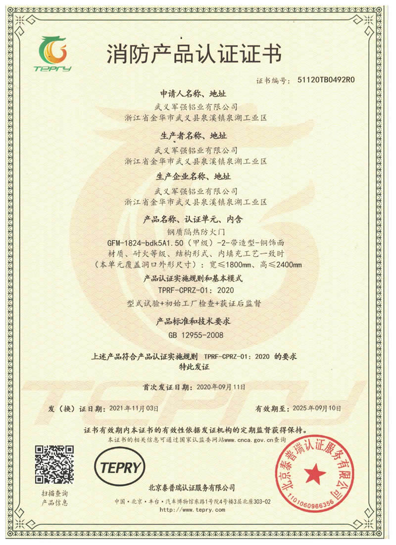 雙開(kāi)銅門(mén)防火資質(zhì)