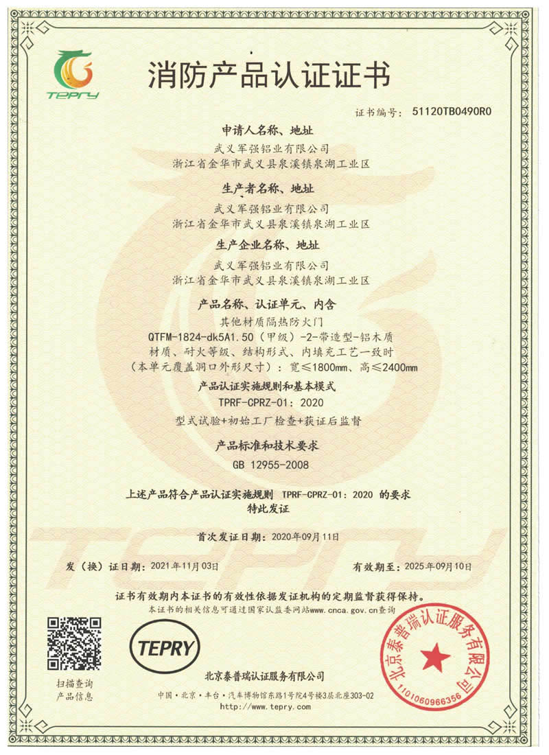 雙開(kāi)鑄鋁門(mén)防火資質(zhì)